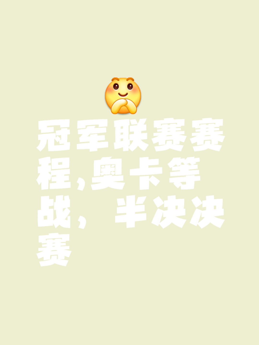 关于欧锦赛资格赛风云变幻，冠军胜利光芒终成滔天的信息