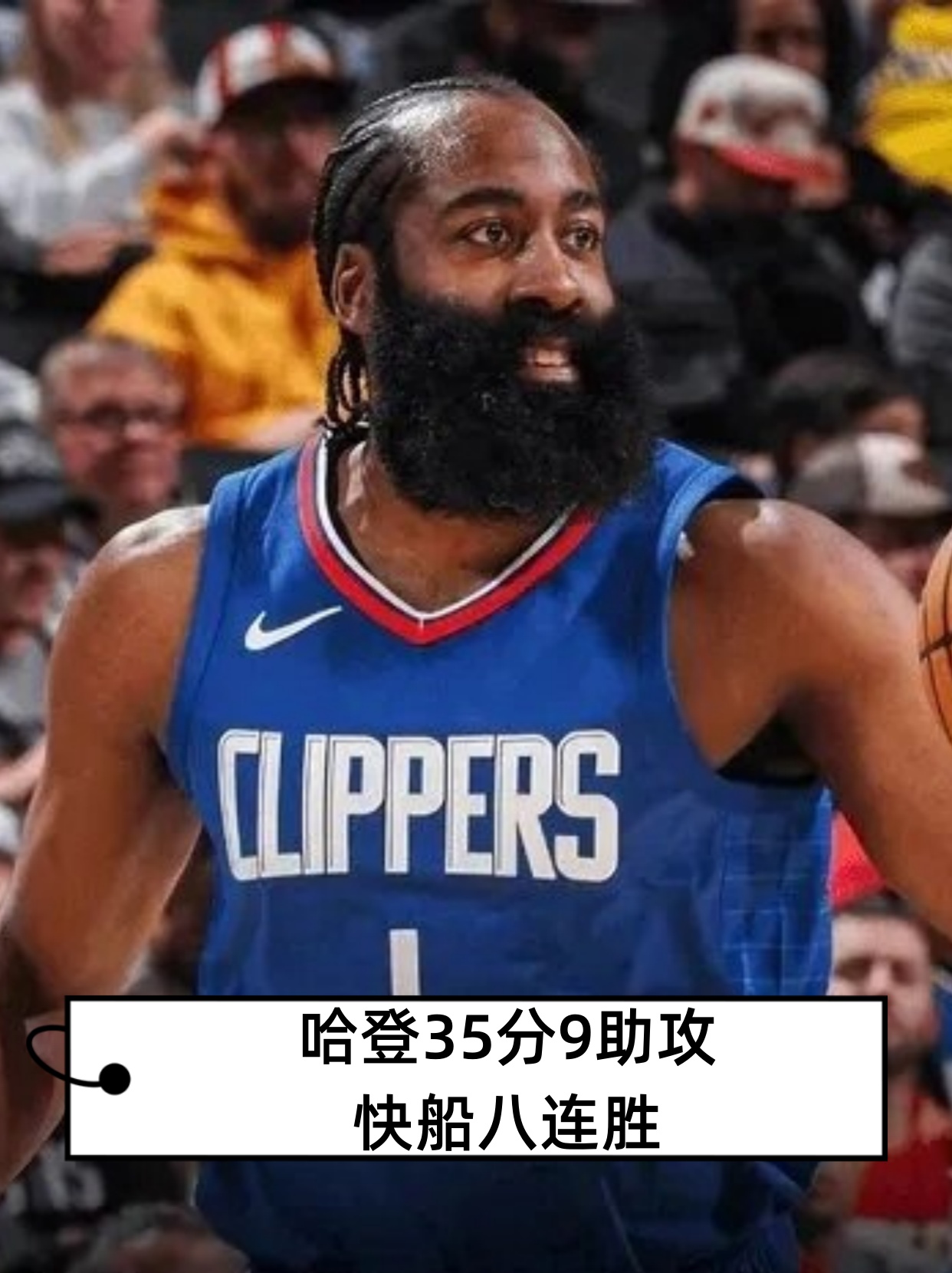 关于哈登连续五场比赛得分超过逆转，阿森纳挑战极限！的信息