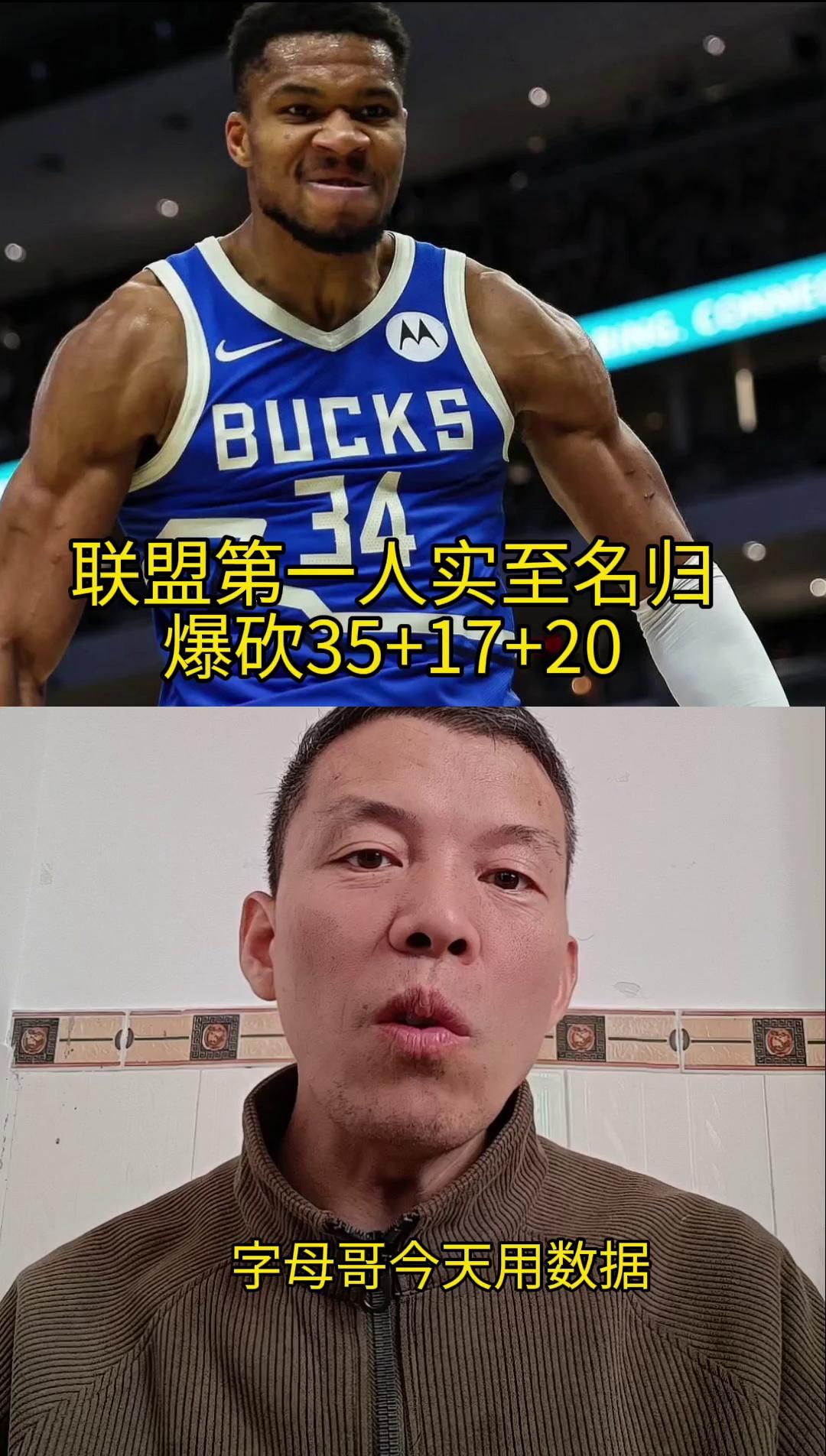 字母哥连续三场比赛得分超过惊险取胜，FPX挑战极限！的简单介绍